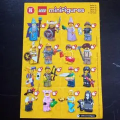 LEGO ミニフィギュア シリーズ12 リーフレット
