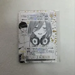 2026年最新】上杉風太郎 アクリルスタンドの人気アイテム - メルカリ