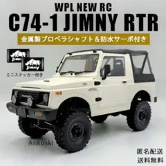 2025年最新】WPL スズキジムニーの人気アイテム - メルカリ