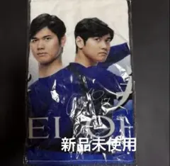 大谷翔平 フェイスタオル 西川 AIR 新品