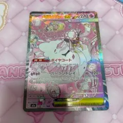 (美品)メガディアンシーSAR ポケモンカードゲーム PK-M2a-238 メガディアンシーex SAR : フル