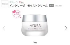 AYURA インクリーズ モイストクリーム 30gのサムネイル