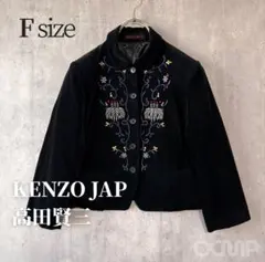 美品✨KENZO JAP 刺繍ベルベットジャケット レトロ古着 高田賢三