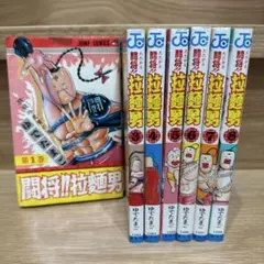 2025年最新】闘将 拉麺男の人気アイテム - メルカリ