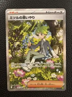 2026年最新】ミツルの思いやりの人気アイテム - メルカリ
