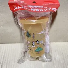 ディズニー キリン ストロー付きカップ