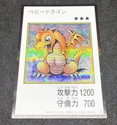 遊戯王　オリジナルアートワークコレクション　ベビードラゴン