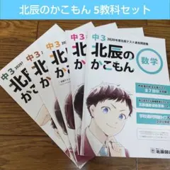2026年最新】北辰 2020の人気アイテム - メルカリ