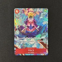 ワンピースカード マルコ OP16-014 R パラレル 2枚セット決戦の刻