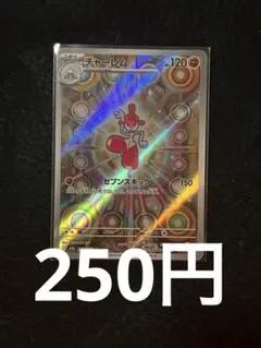 早い者勝ち ポケモンカード メガドリームex チャーレム AR