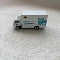 中古　ヤマト運輸 ミニカー 配送トラック