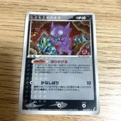 ヤミラミ 062/075★ ポケカ ポケモンカード Pokemon