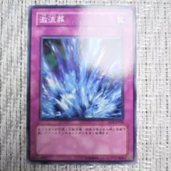 遊戯王 激流葬 DL3-063 ウルトラパラレルレア - メルカリ