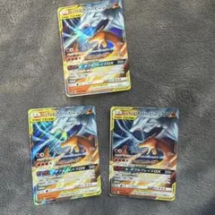 ポケモンカード レシラム＆リザードンGX 3枚セット
