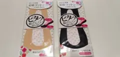 ☆最終セール☆足底コットン cover socks  2足セット☆新品未使用☆