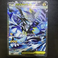 ポケモンカード ディアルガEX SR BW9 080/076 プラズマ団 傷あり