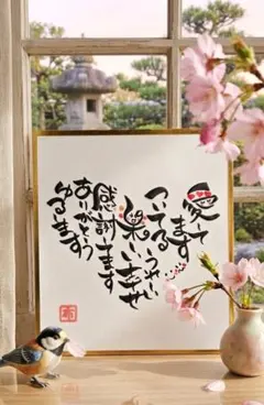 【2回目出品】ありがとうを届ける♡ハートの筆文字色紙｜癒し・感謝・愛