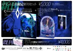 C108 CHOCOLATESHOP 新刊セット メリュジーヌ 会場限定 c108 CHOCOLATESHOP メリュジーヌ 新刊セット コミケ 会場限定 - メルカリ