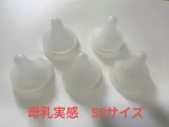 ピジョン　母乳実感　乳首　SSサイズ　5個セット