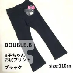 DOUBLE.B パンツ 110 黒 B子ちゃん ミキハウス ストレッチ