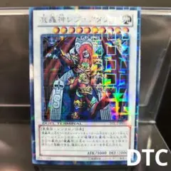 デュエルターミナル　DTCシークレット10枚セット　シク　ドゥローレン　など Yahoo!オークション -「dtc シークレット」の落札相場・落札価格
