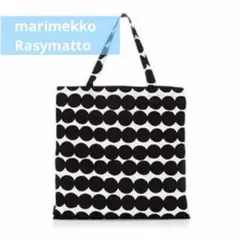 新品 marimekko Rasymatto ラシィマット トートバッグのサムネイル