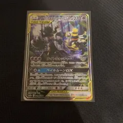 PSA10 オーロット&ヨノワールGX SR SA タッグオールスターズ - メルカリ