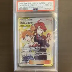カスミ&カンナ SR SM12a TAG TEAM GX　psa10 buyon カスミ&カンナ SR SM12a TAG TEAM GX psa10 buyon カスミ&カンナ