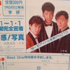 2025年最新】少年隊切り抜きの人気アイテム - メルカリ