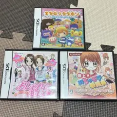 ds ソフト おしゃれに恋して ココロノココロン 極上!めちゃモテ委員長 他