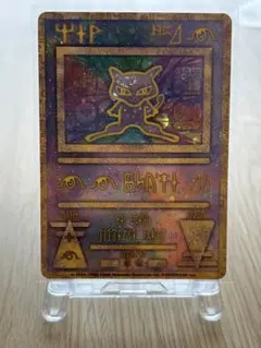 2025年最新】古代ミュウ 後期修正版の人気アイテム - メルカリ