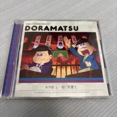 おそ松さん　ドラマCD