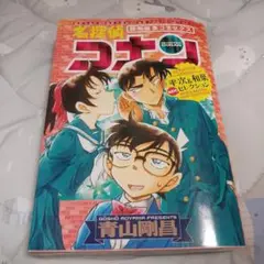 名探偵コナン 特別集 平次&和葉セレクション