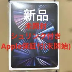 iPadPro第3世代11.3インチ 2022年モデル 128GB - メルカリ