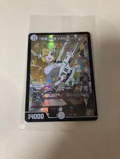 ロッドゾージア　神アート　未開封2開封1 ロッドゾージア 神アート 未開封2開封1 デュエル・マスターズ 神