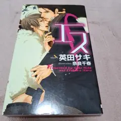 エス