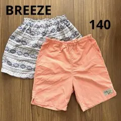 BREEZE 140ハーフパンツ2枚セット