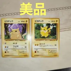 旧裏 ポケモンカードゲーム