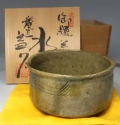 【茶道具】米山造 黄瀬戸茶碗 A163 2025年最新】黄瀬戸 茶碗の人気アイテム - メルカリ