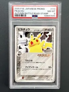 2026年最新】ピカチュウ デルタ種 psa10の人気アイテム - メルカリ