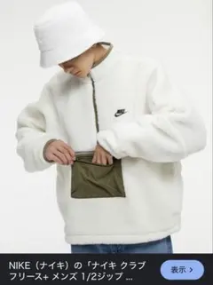 nike ボアジャケット m