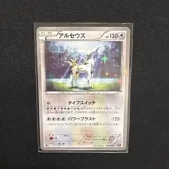 2026年最新】伝説キラコレクション アルセウスの人気アイテム - メルカリ