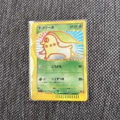 チコリータ マクドナルドオリジナル ミニマム★パック 003/018 2025年最新】チコリータ マクドナルドの人気アイテム - メルカリ