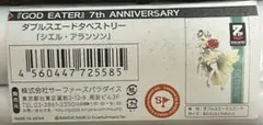 ゴッドイーター シエル・アランソン - メルカリ