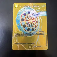 2026年最新】ラッキー・ダーツの人気アイテム - メルカリ