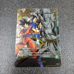 最安値 フュージョンワールド カカロット FS05-03 SR☆ パラレル 3枚
