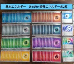 ポケモンカード　基本エネルギー　まとめ売り
