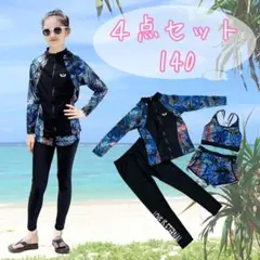 ラッシュガード付き 4点セット 140★セパレート 水着 女の子 プール 海水浴