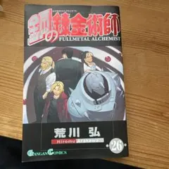 2026年最新】少年漫画の人気アイテム - メルカリ