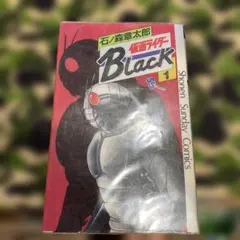 2026年最新】仮面ライダーblack 漫画の人気アイテム - メルカリ